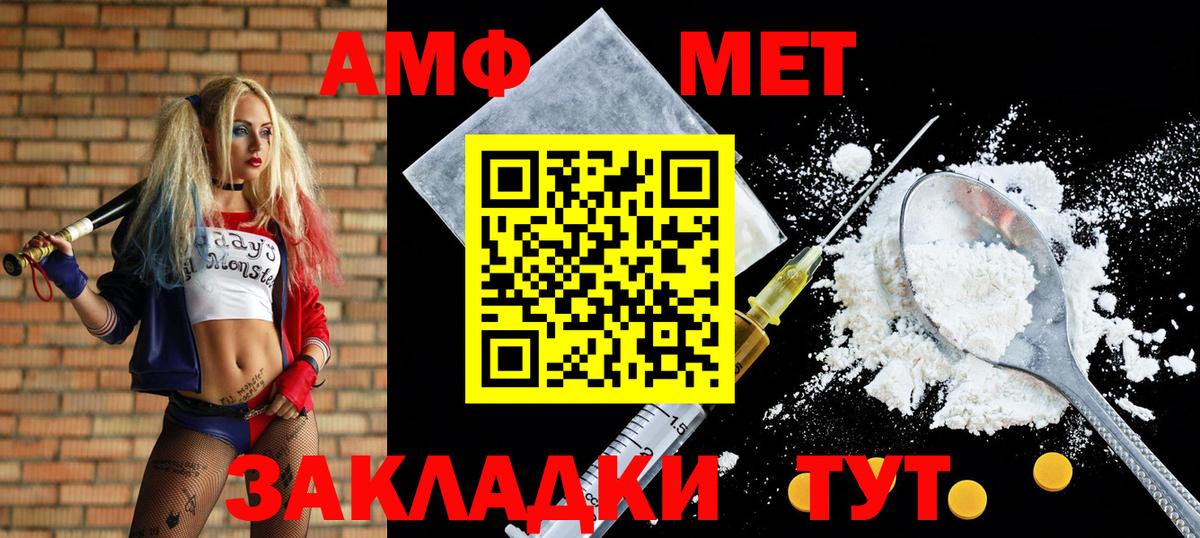 Амфетамин VHQ Острогожск