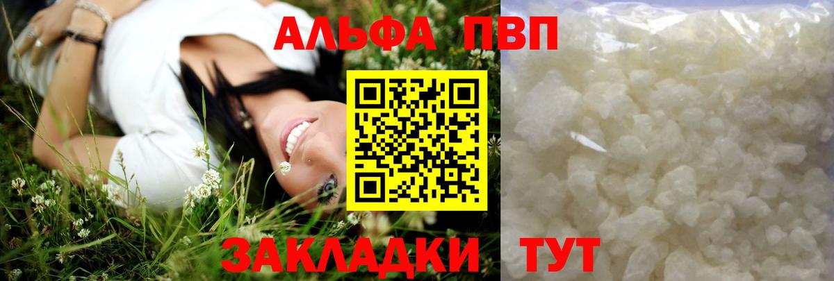 Alpha PVP СК КРИС Острогожск