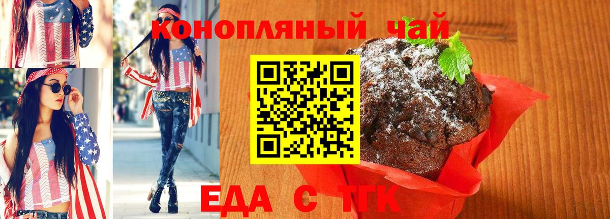 Острогожск  Еда ТГК конопля  Вход с VPN 