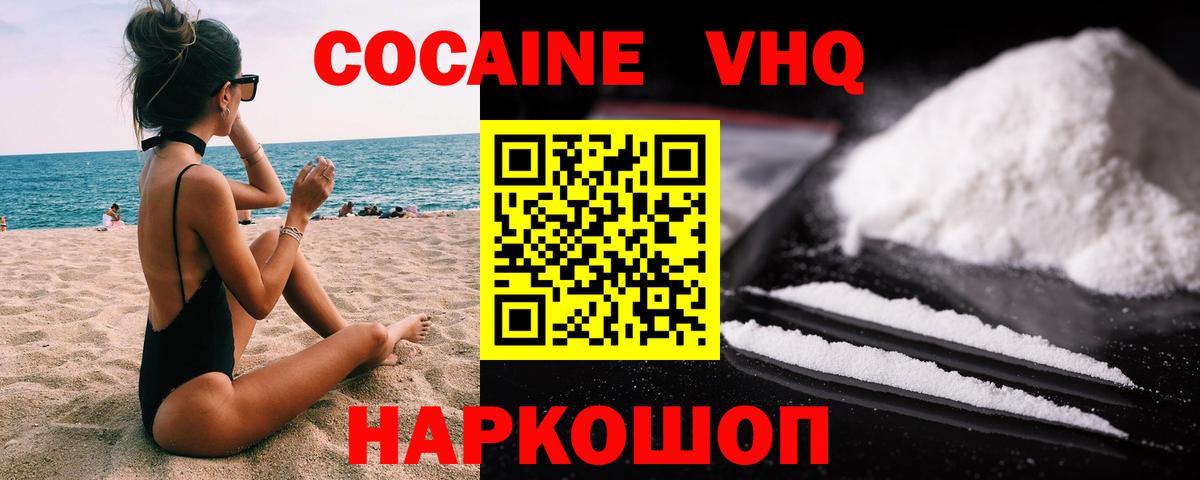 COCAIN  Вход с VPN  Острогожск  COCAIN Fish Scale 