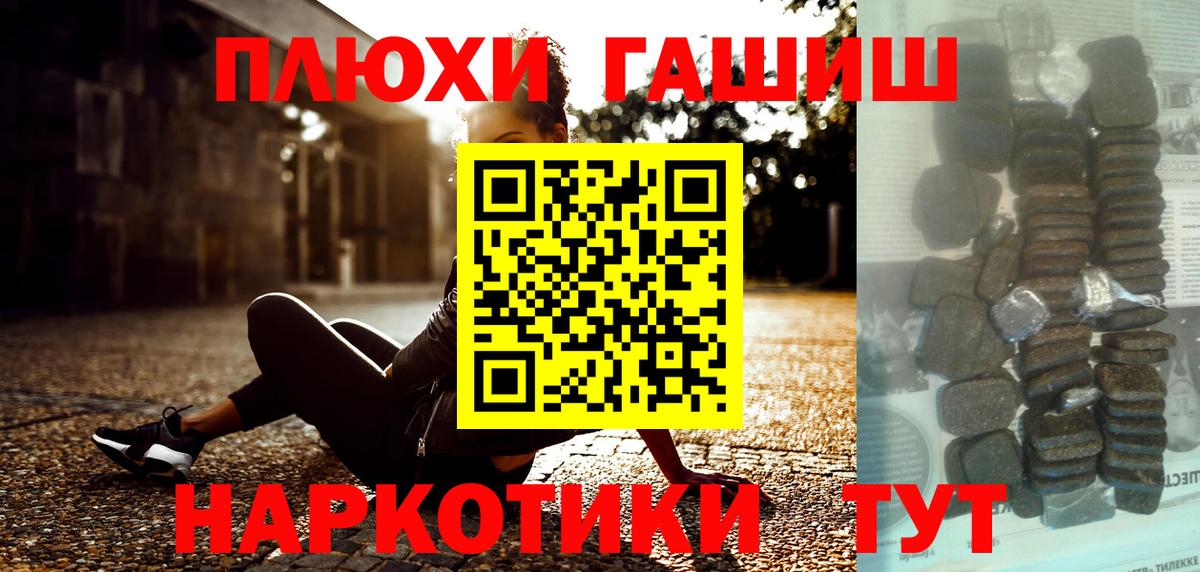 Острогожск  ГАШИШ Premium  ГАШИШ  Вход с VPN 