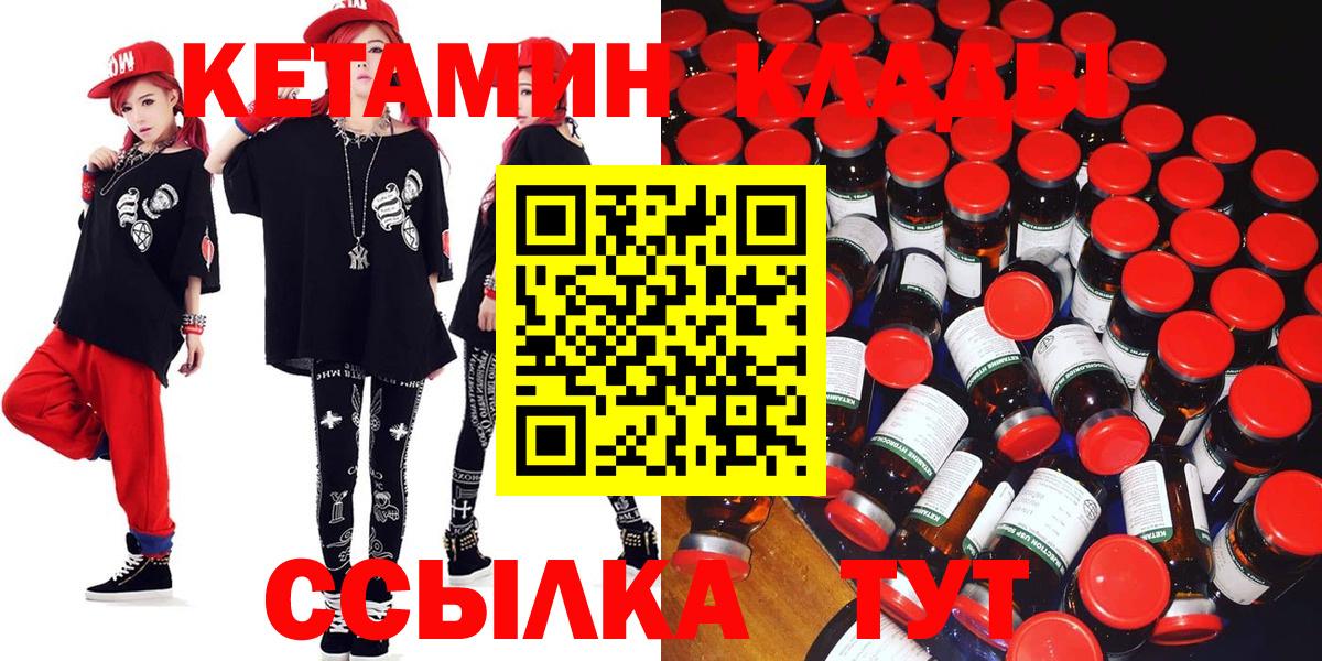 КЕТАМИН ketamine  КЕТАМИН VHQ  Вход с VPN  Острогожск 