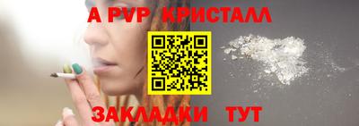 меф Ставрополь