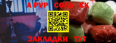 соль курить ск Старая Купавна
