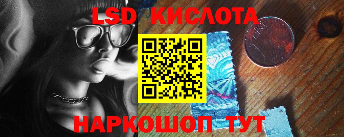ЛСД экстази ecstasy Острогожск