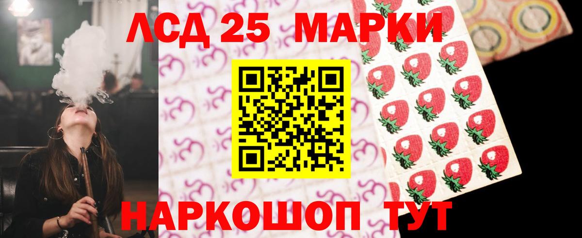 LSD-25 экстази кислота  LSD-25 экстази  Острогожск  Вход с VPN 