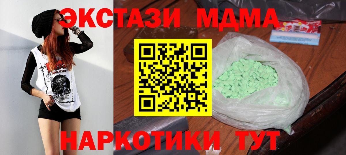 MDMA VHQ Острогожск