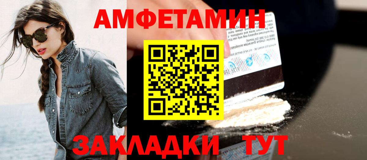 МЕТАМФЕТАМИН Декстрометамфетамин 99.9% Острогожск