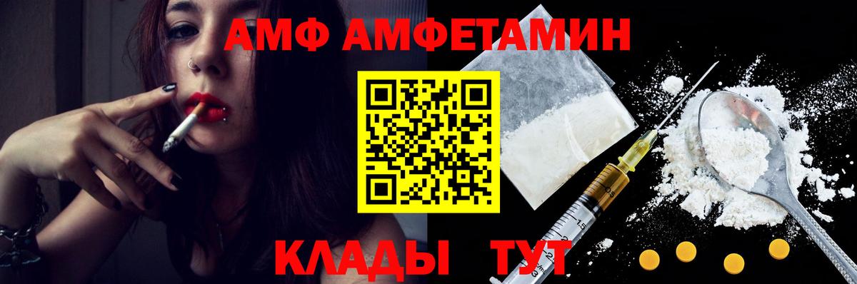 Острогожск  МЕТАМФЕТАМИН кристалл  Первитин  Вход с VPN 